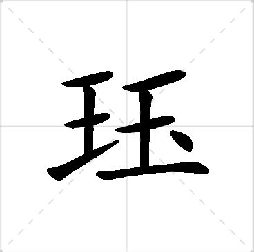 珏名字意思|珏字取名寓意及含义